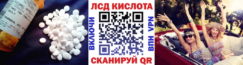 LSD-25 экстази кислота  Ермолино 