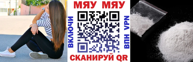 Мефедрон кристаллы  OMG рабочий сайт  Ермолино 